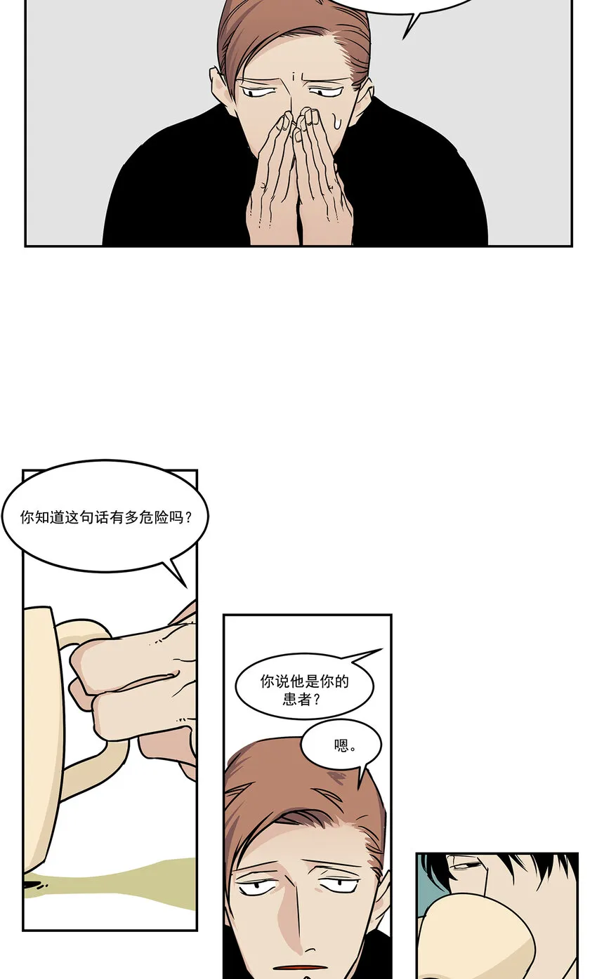 第3话 - 第14页