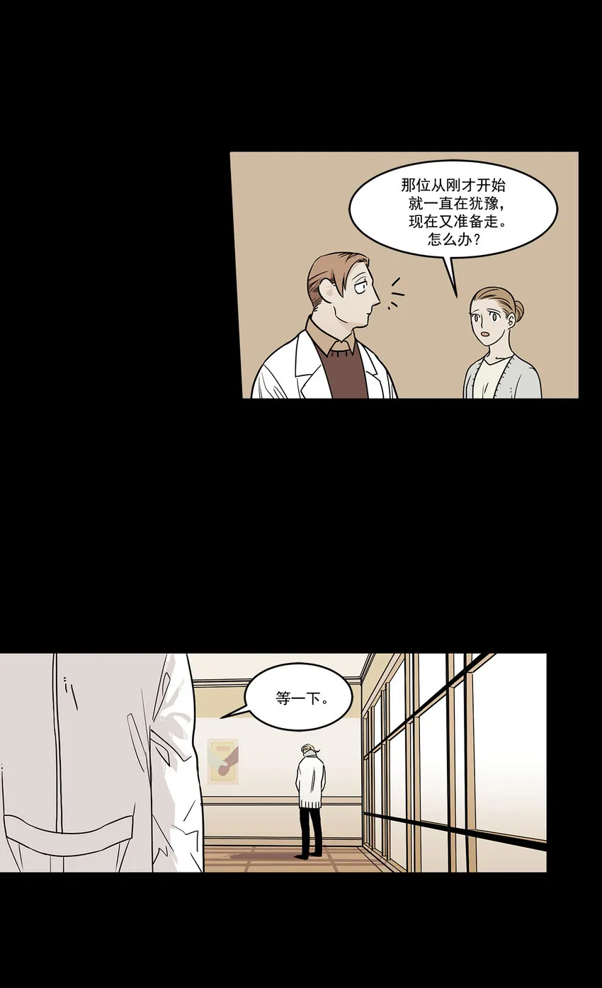 第3话 - 第16页