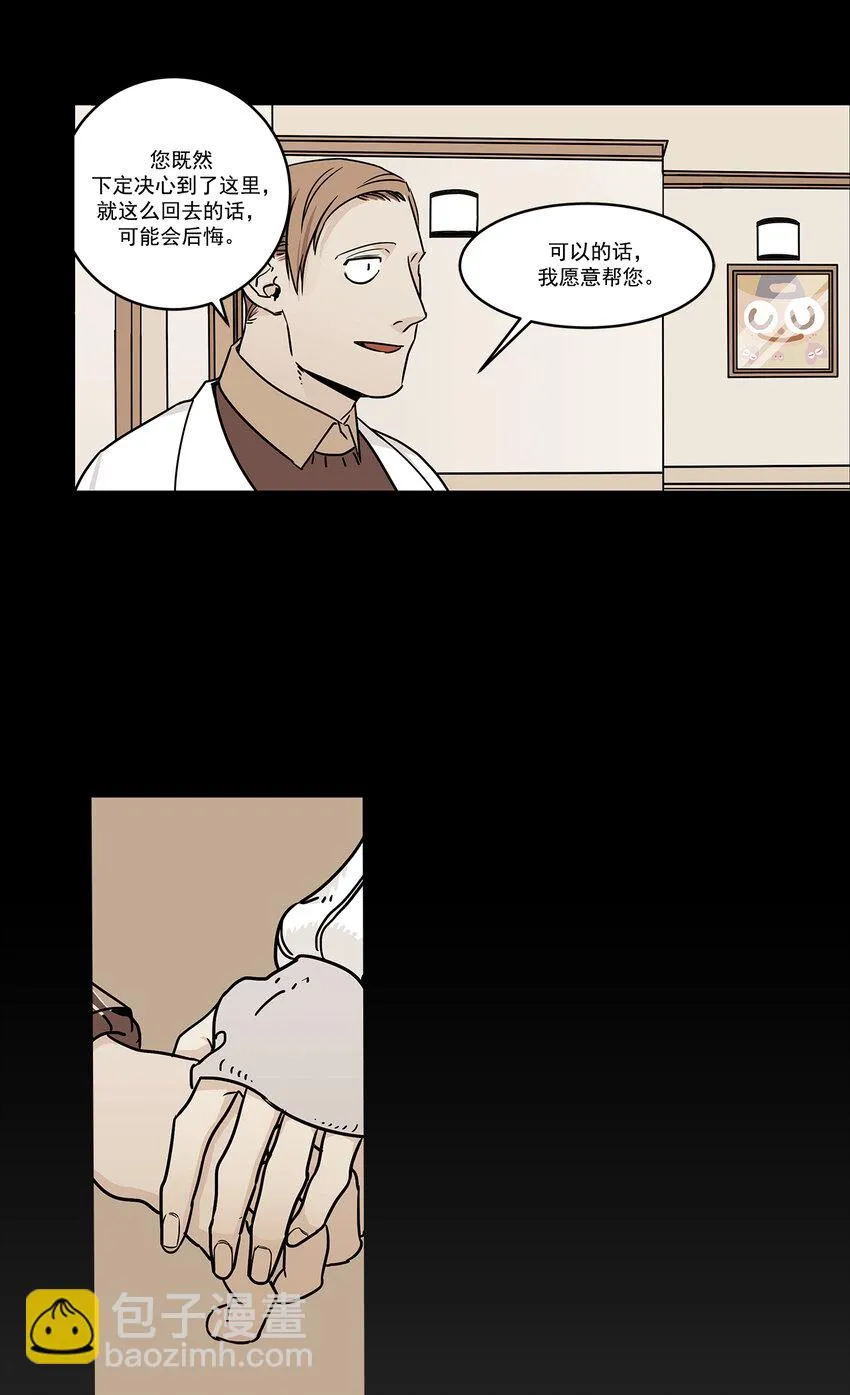 第3话 - 第17页