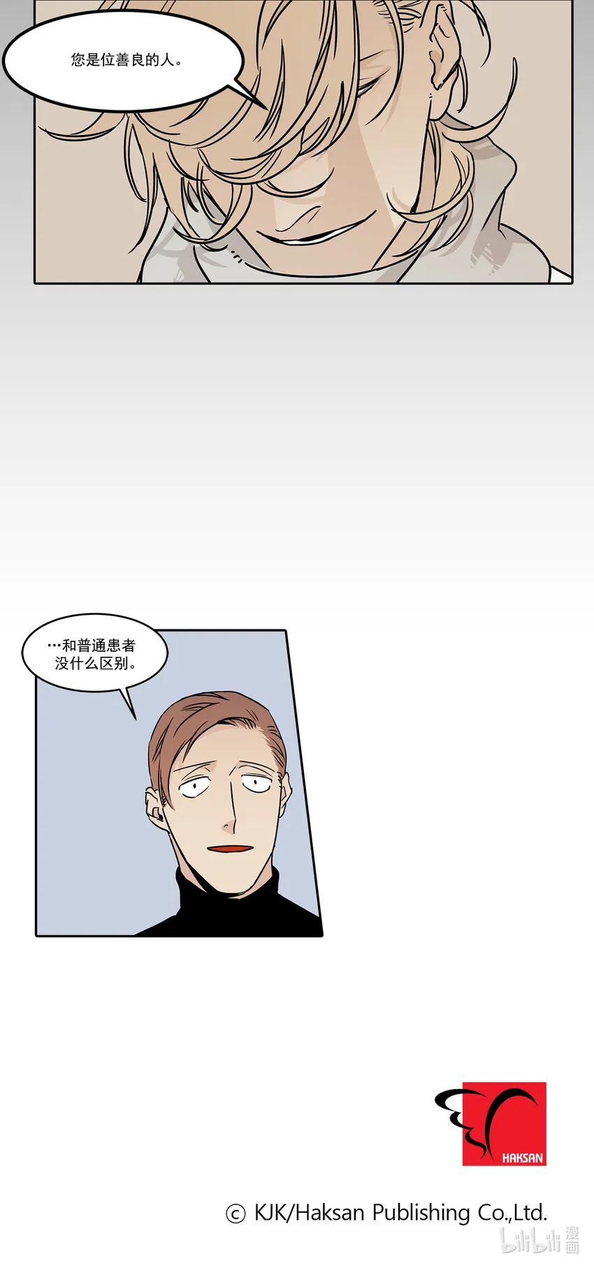 第3话 - 第19页