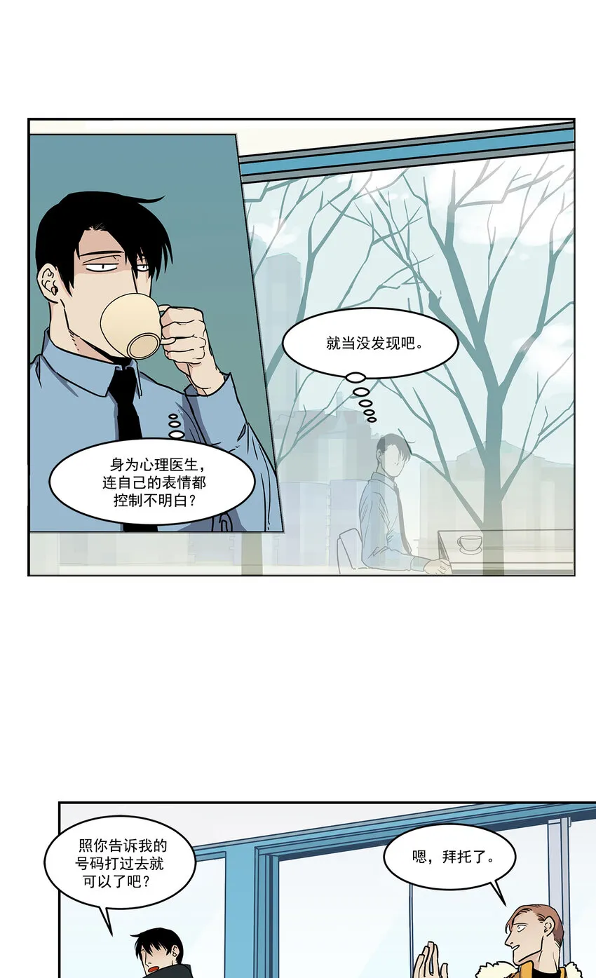 第4话 - 第2页