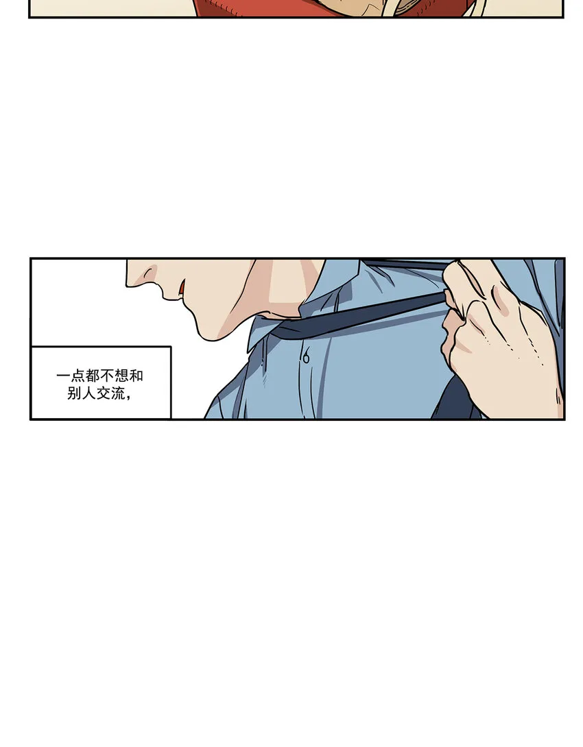 第4话 - 第6页