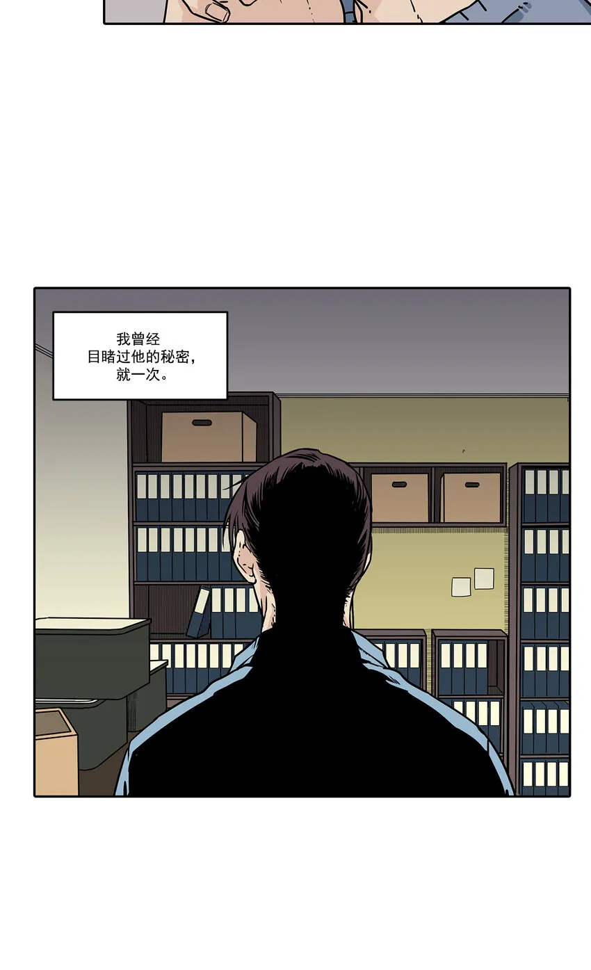 第4话 - 第9页