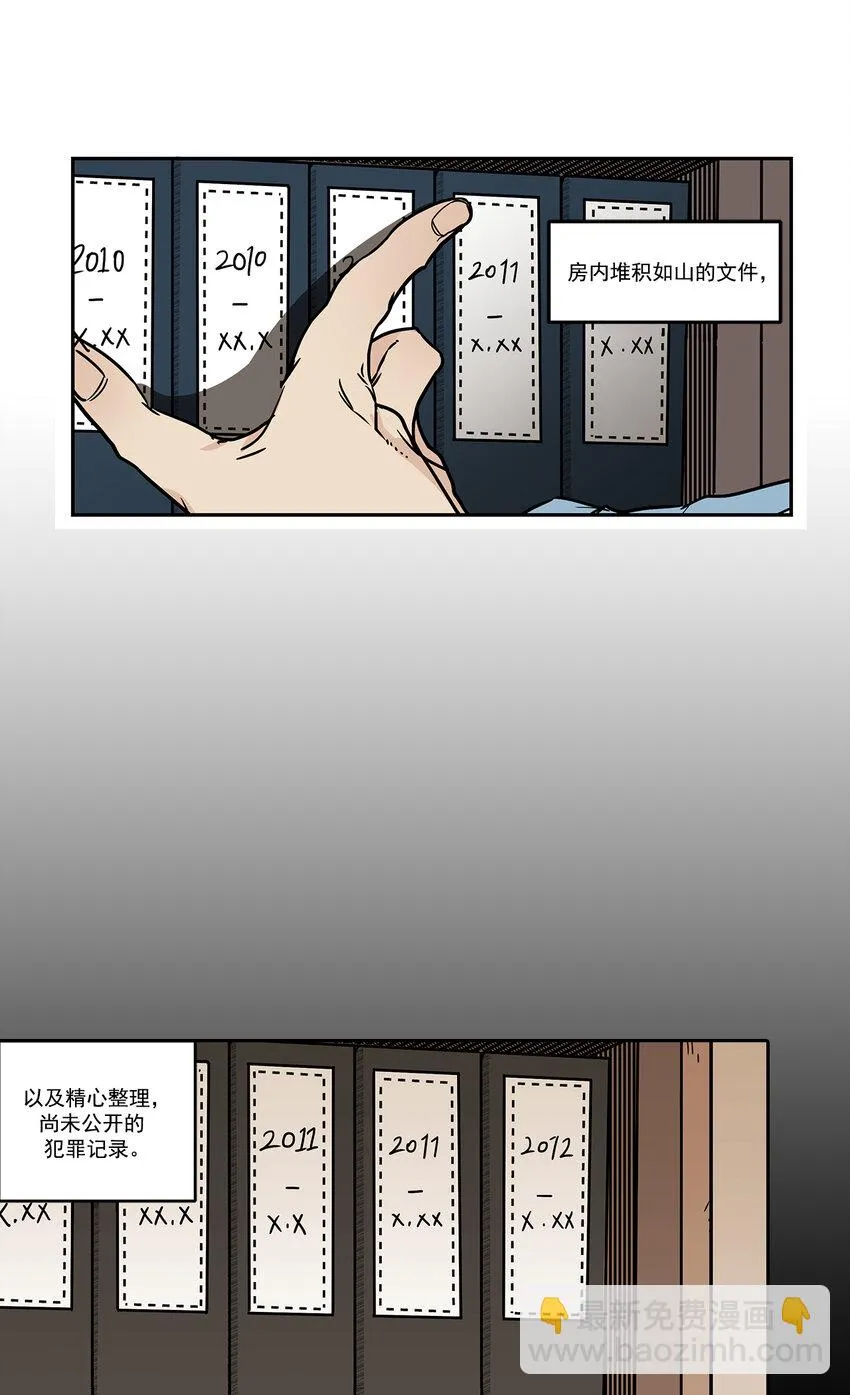 第4话 - 第10页