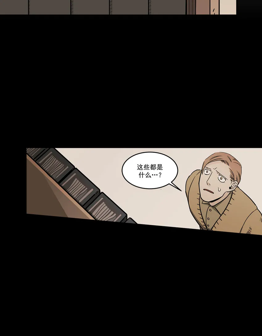 第4话 - 第11页