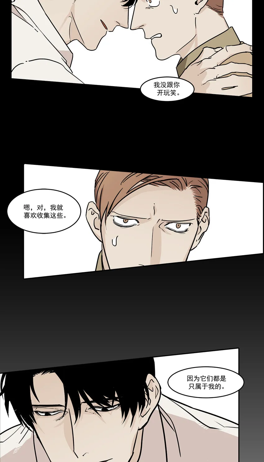 第4话 - 第13页