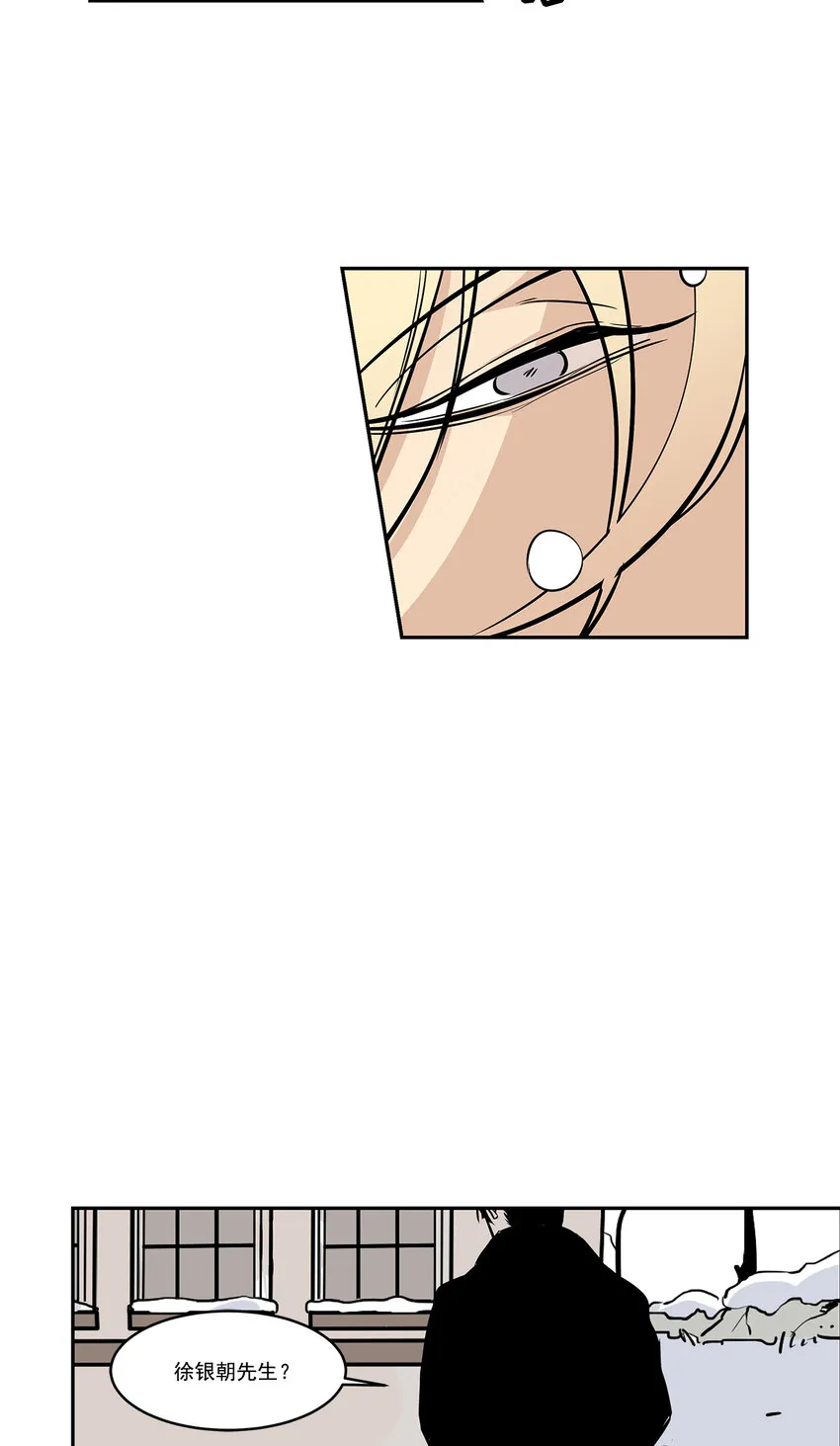 第5话 - 第3页