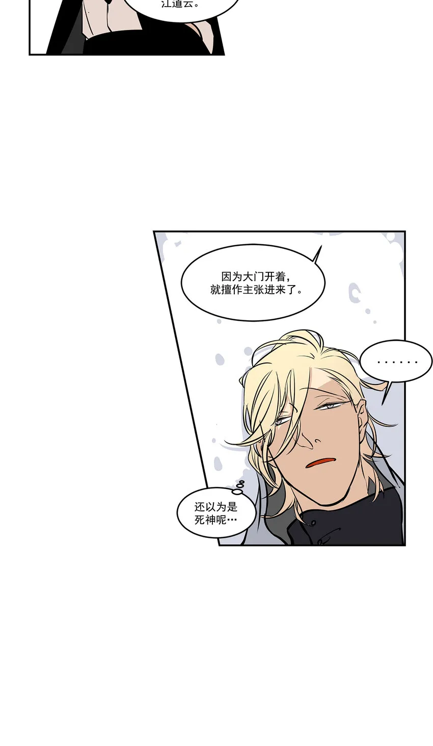 第5话 - 第5页