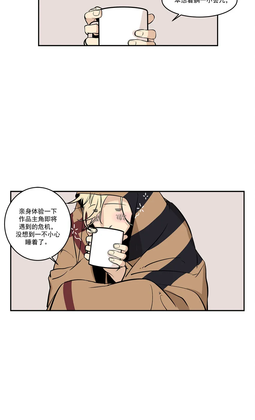 第5话 - 第7页