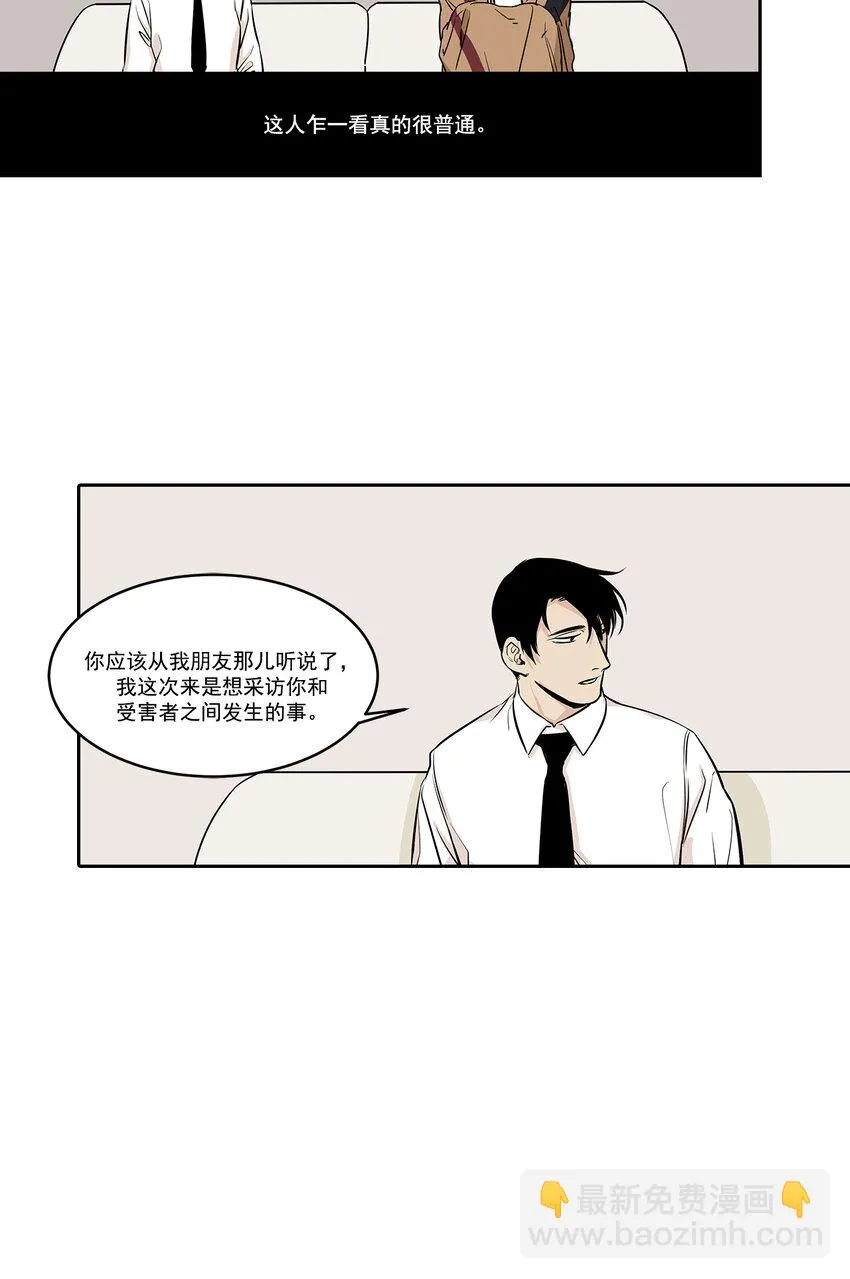 第5话 - 第10页