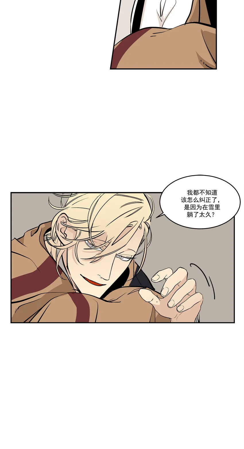 第5话 - 第14页