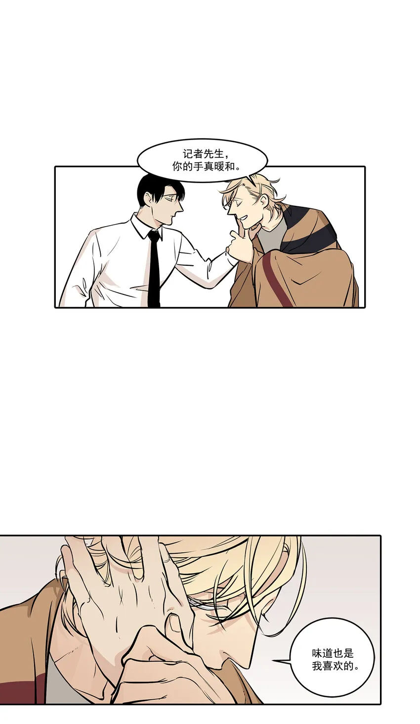 第5话 - 第16页