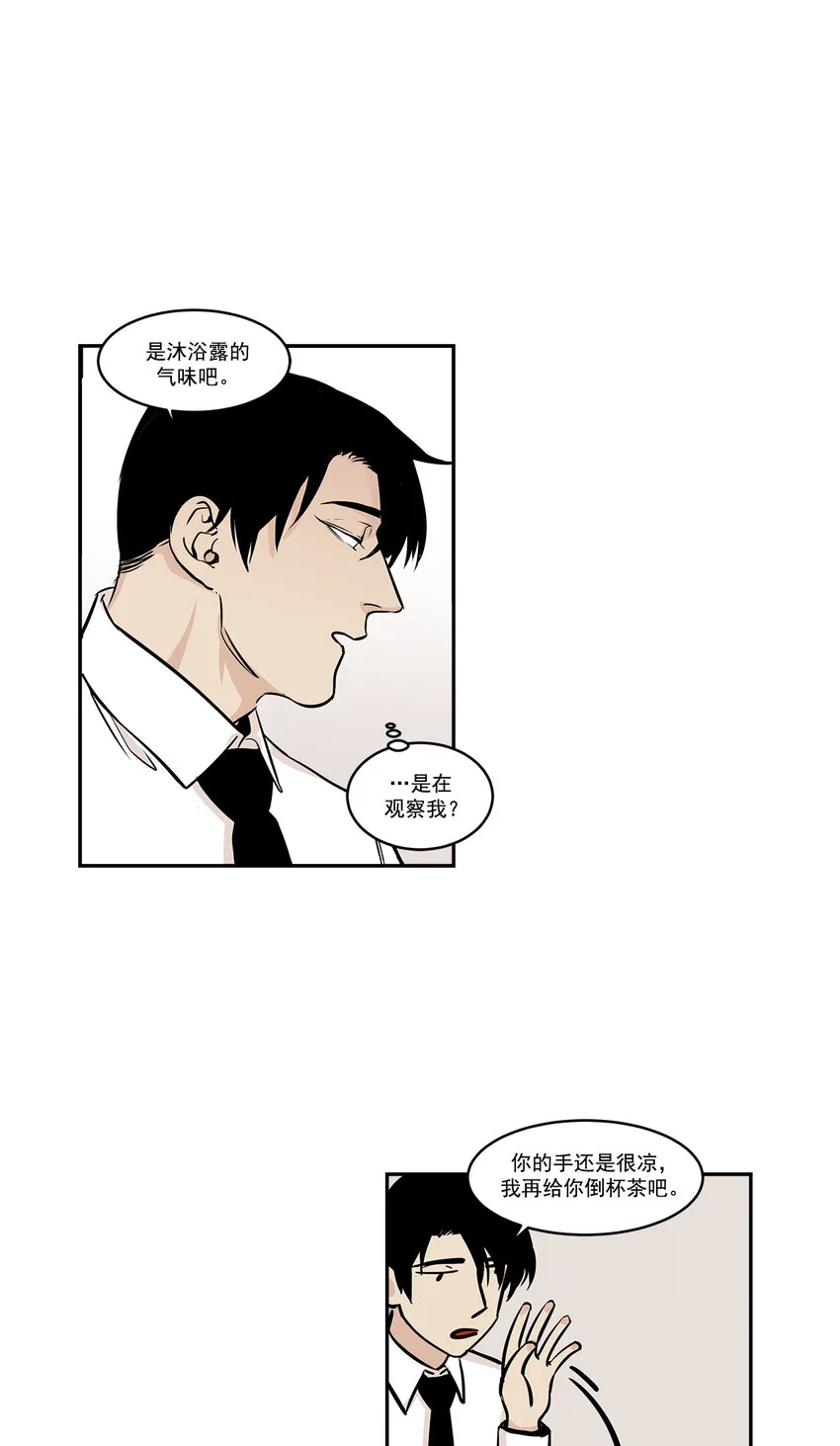 第5话 - 第17页