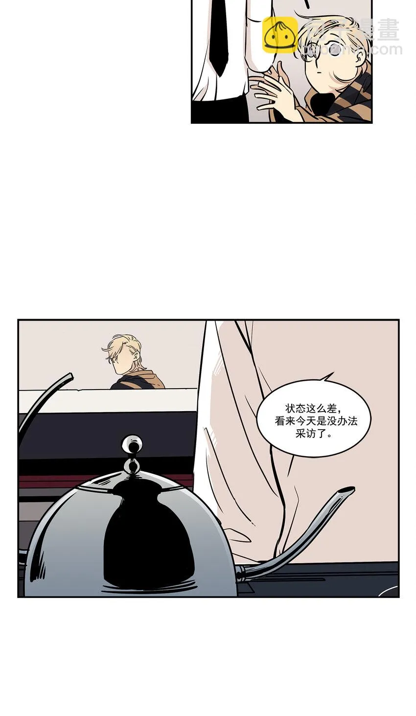 第5话 - 第18页