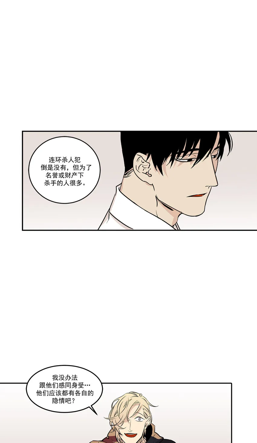 第5话 - 第21页