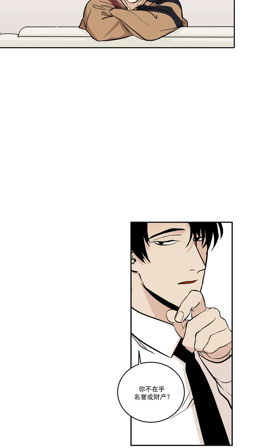 第5话 - 第22页