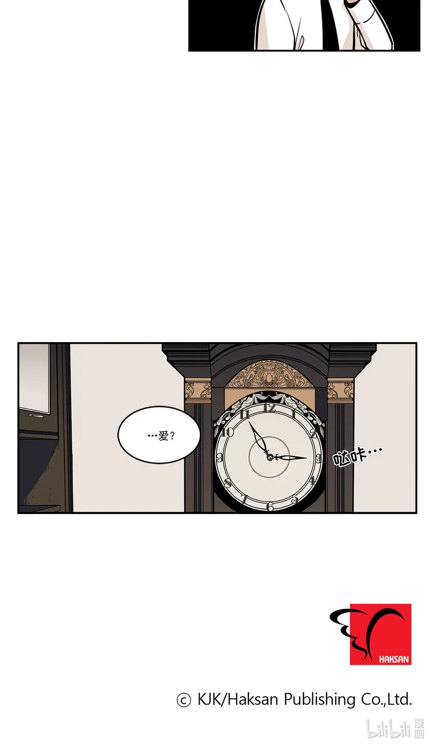 第5话 - 第24页