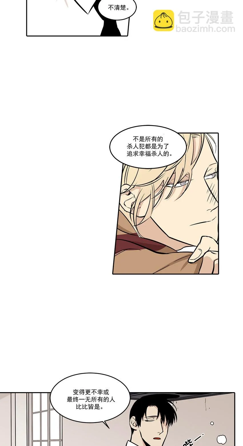 第6话 - 第3页
