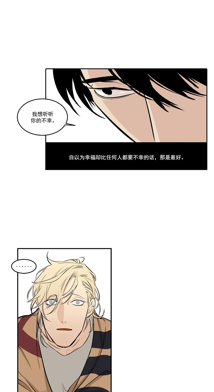 第6话 - 第6页