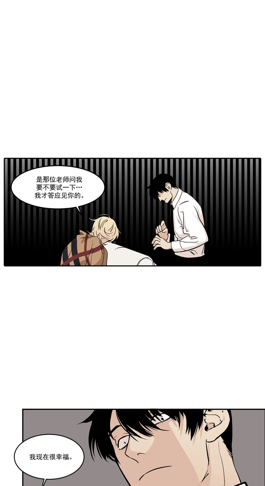 第6话 - 第8页