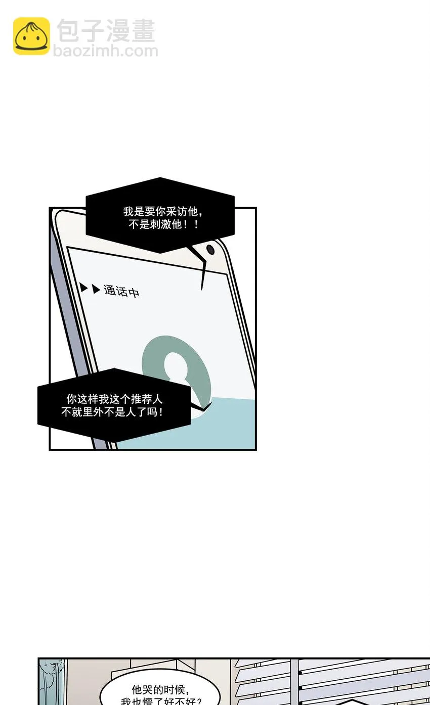 第6话 - 第11页