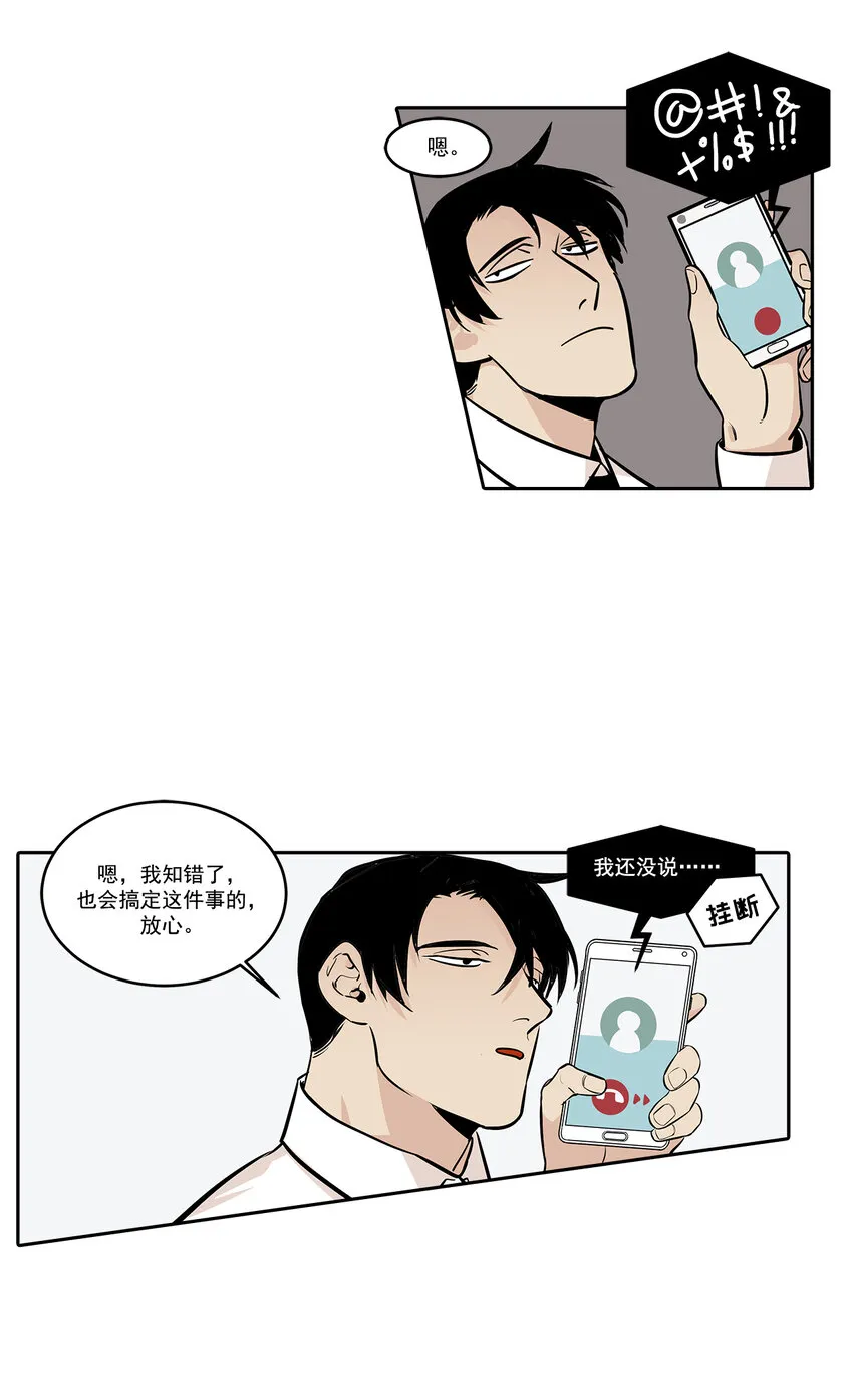 第6话 - 第13页