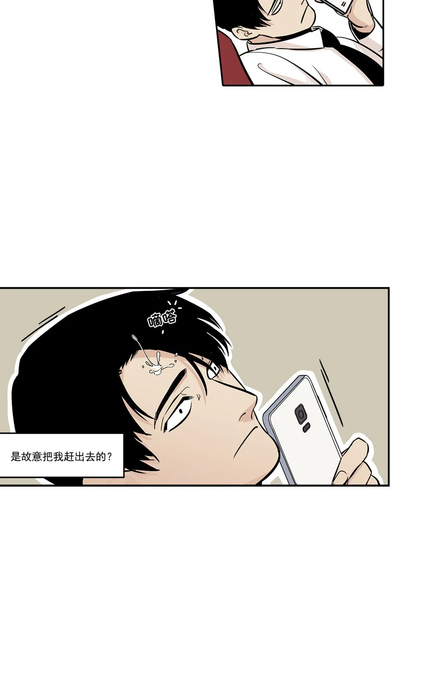 第6话 - 第17页