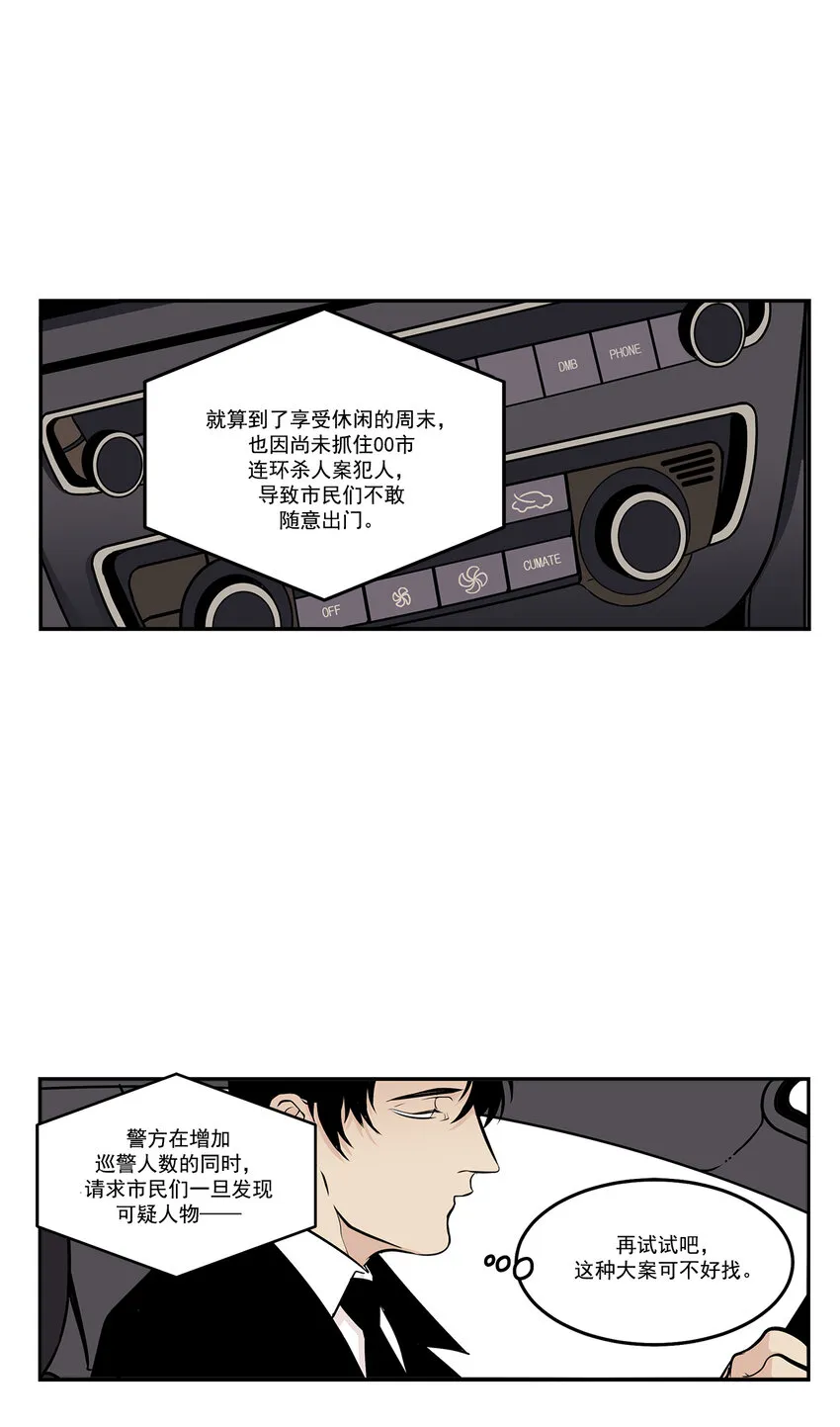 第7话 - 第1页