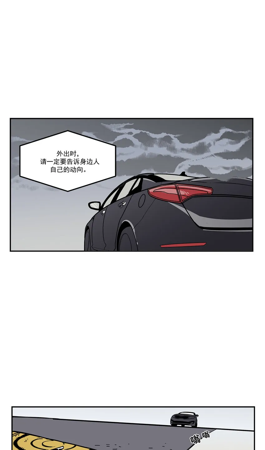 第7话 - 第2页