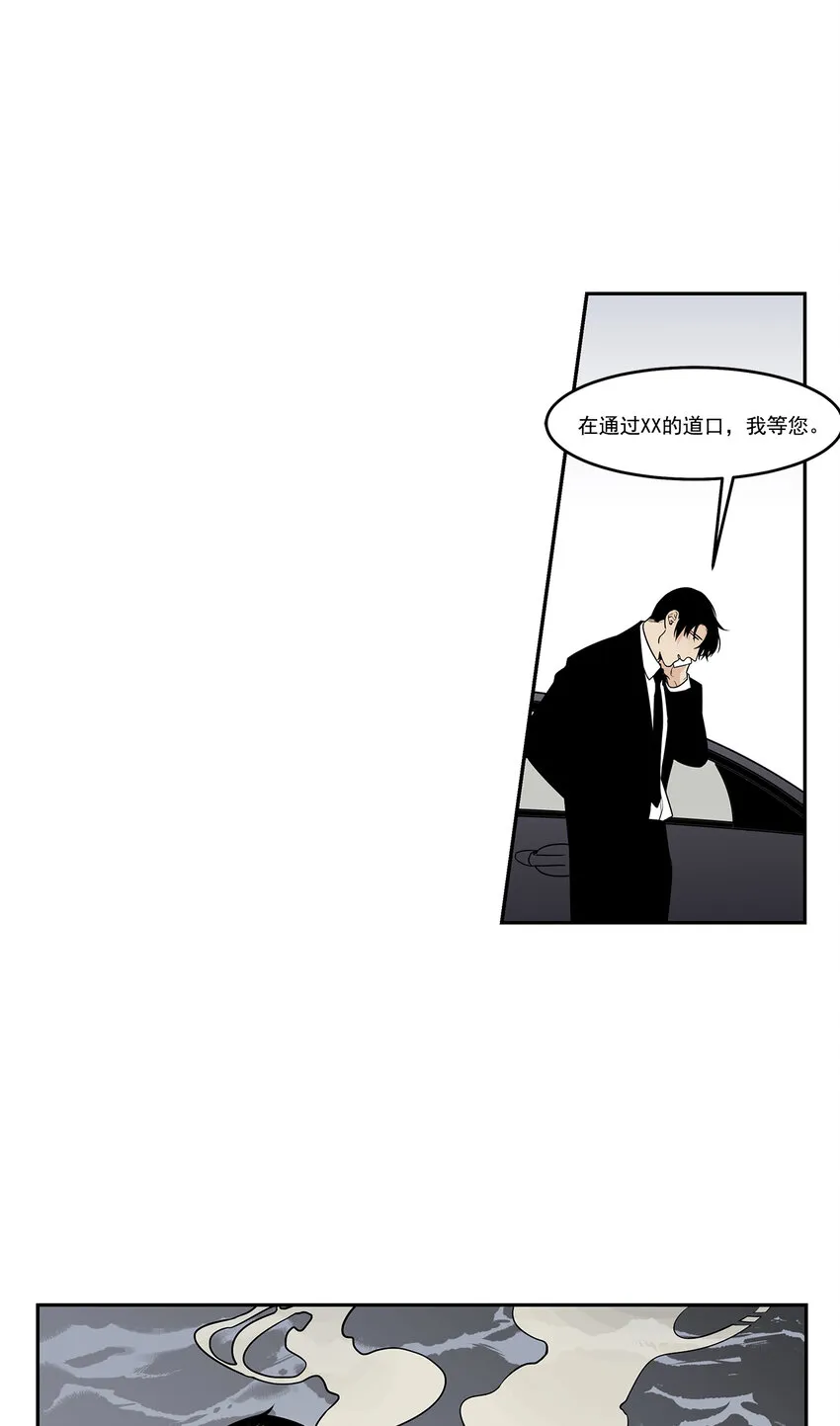 第7话 - 第6页
