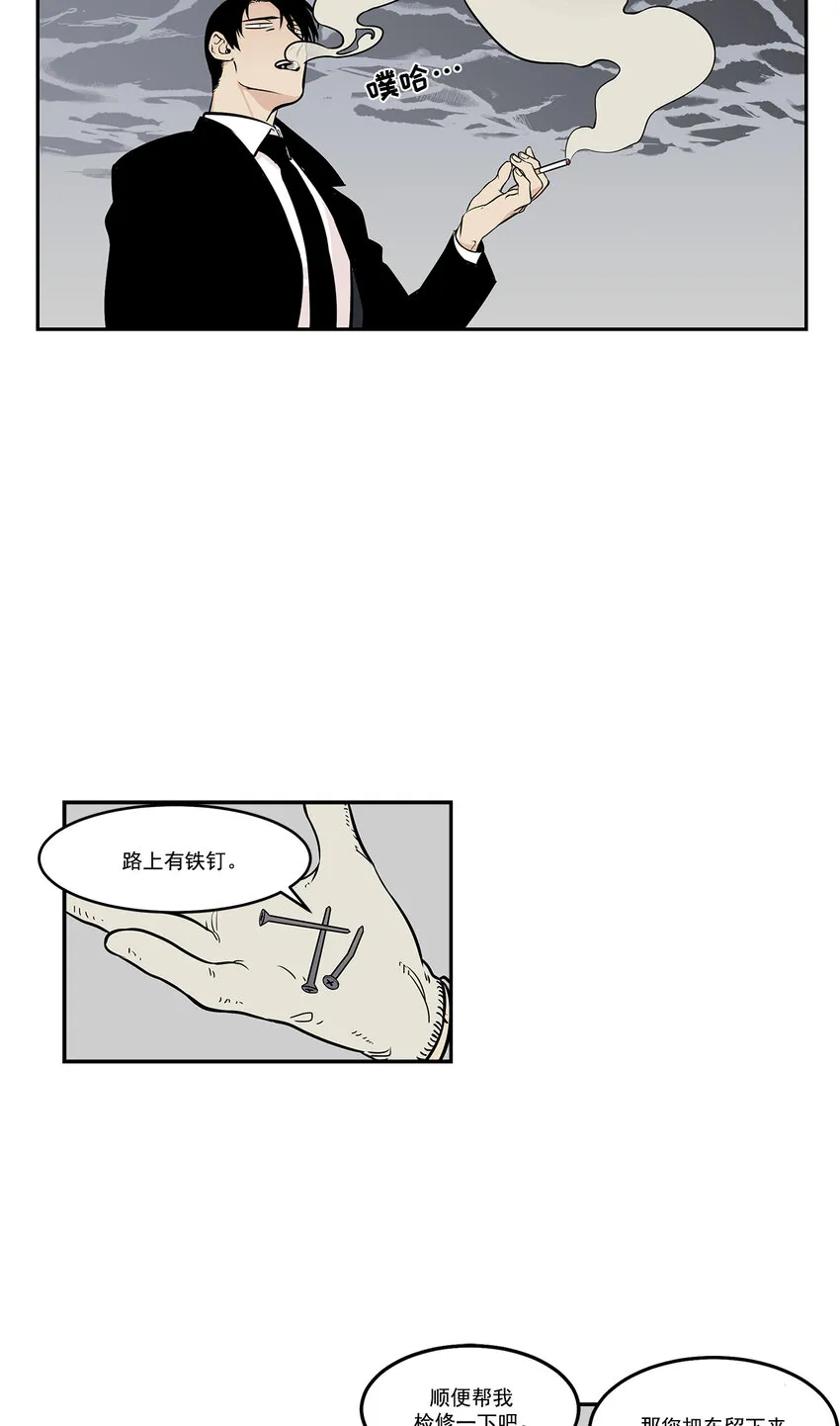 第7话 - 第7页