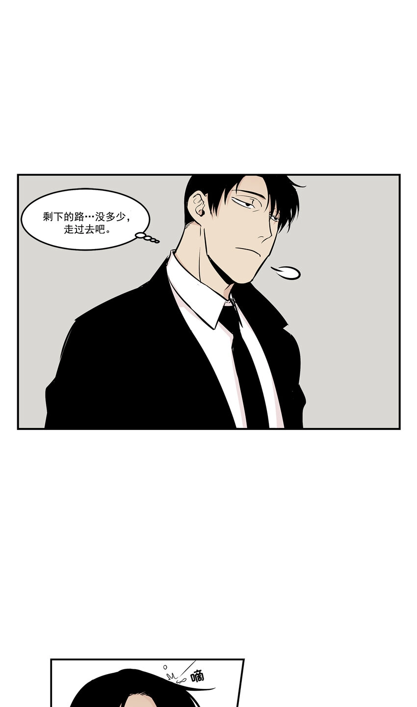 第7话 - 第9页