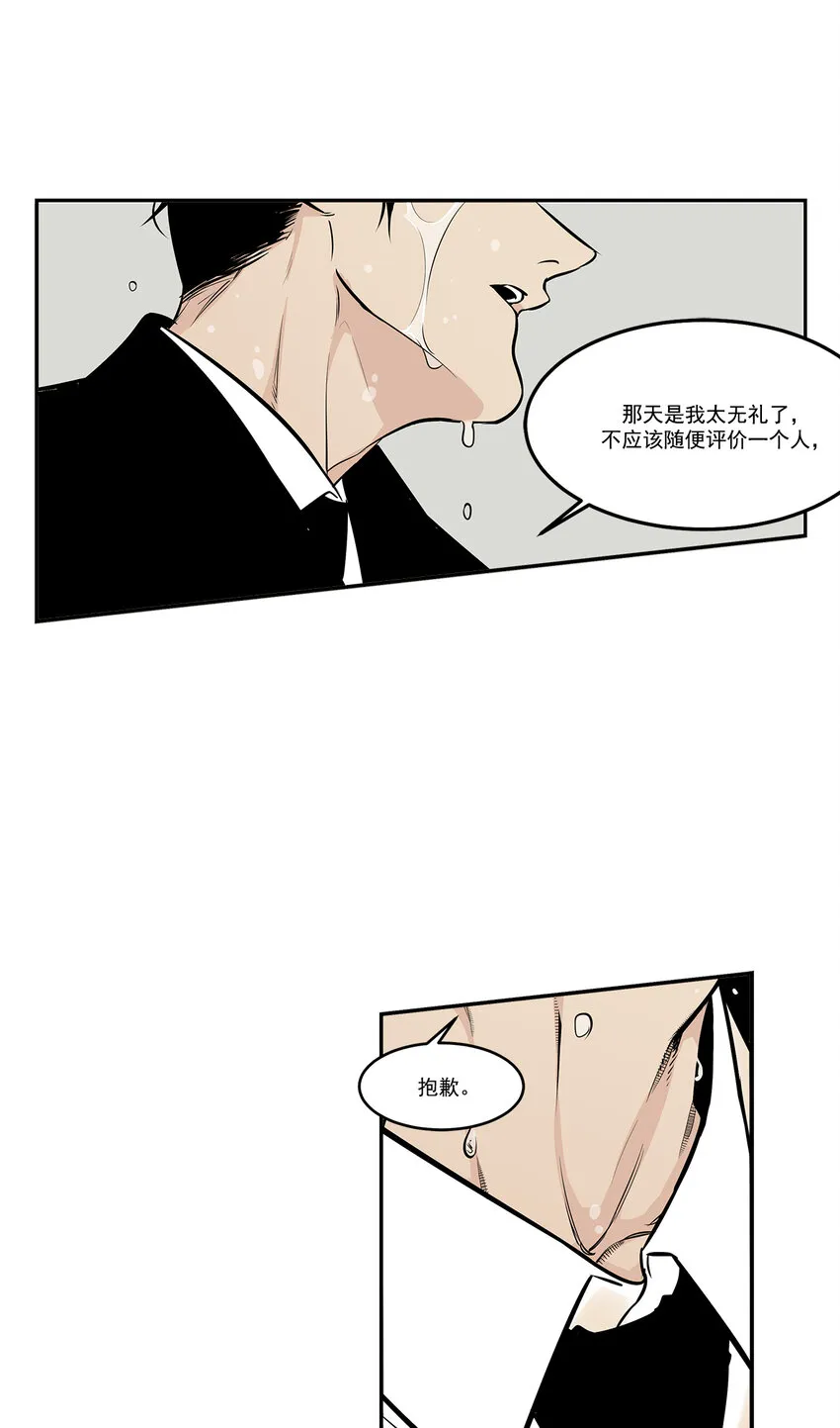 第7话 - 第19页