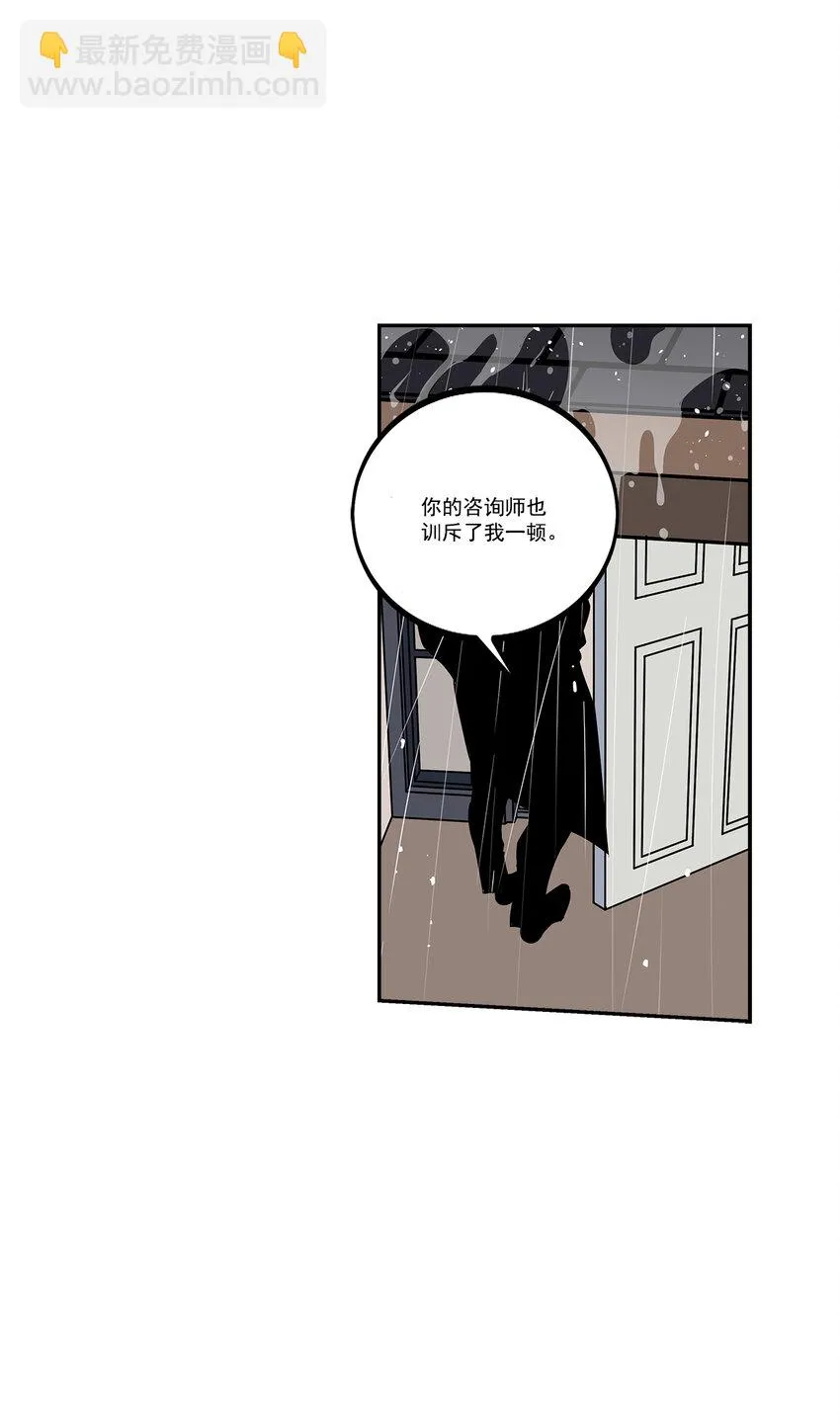 第7话 - 第21页