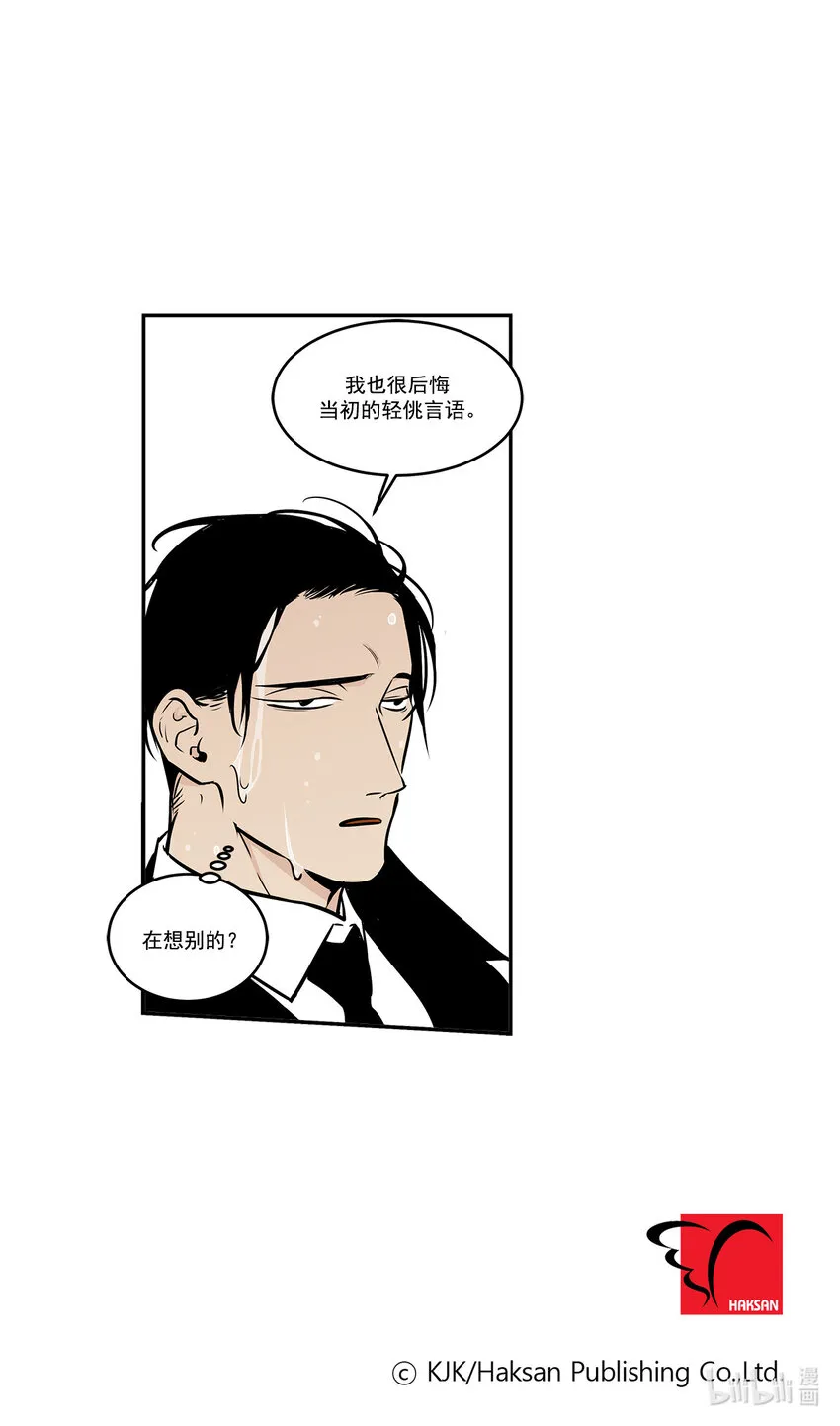 第7话 - 第22页