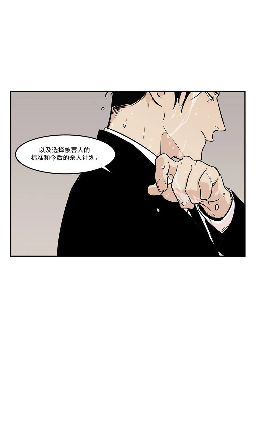 第8话 - 第4页
