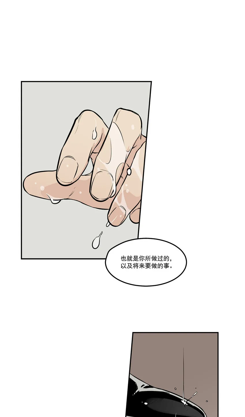 第8话 - 第5页