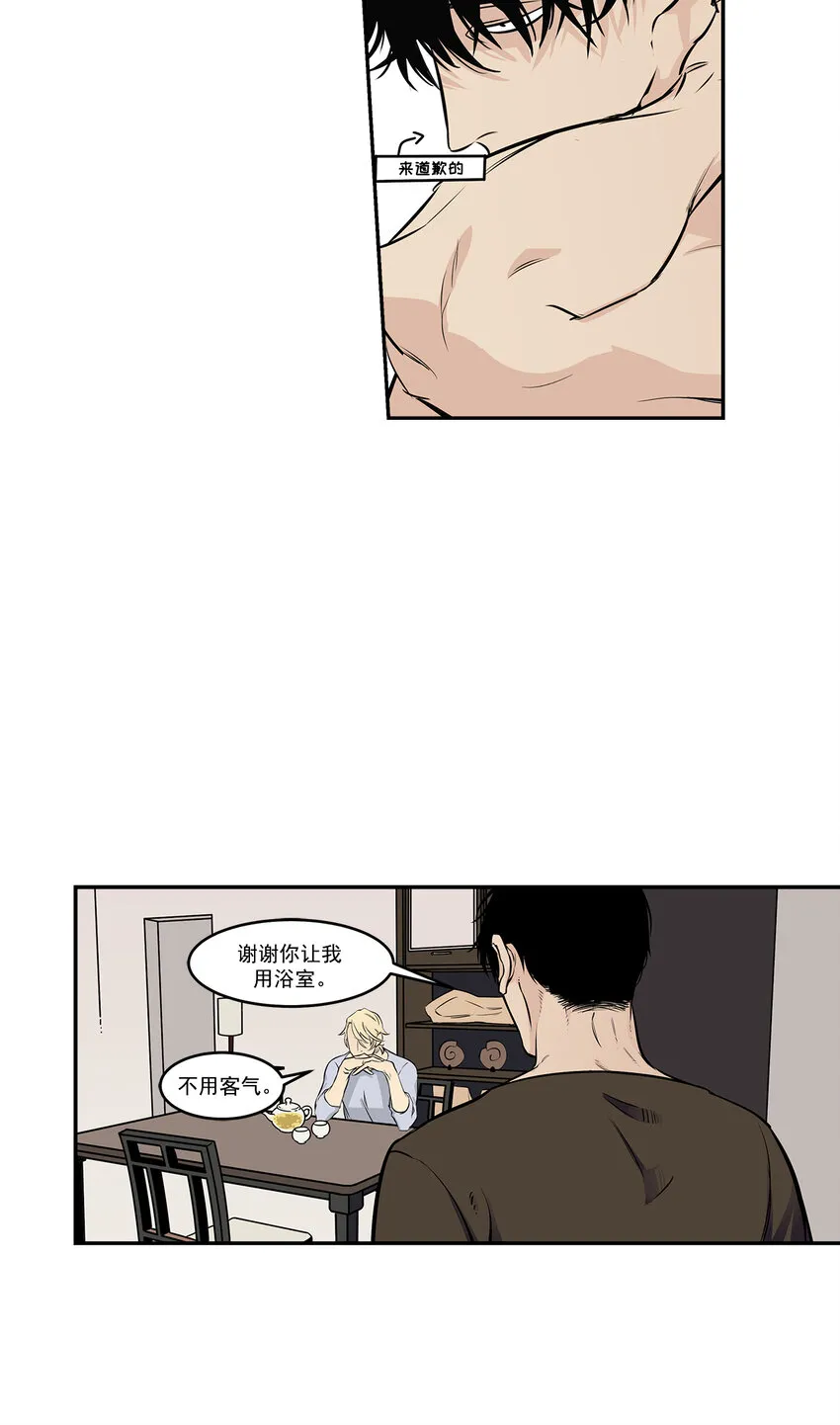 第8话 - 第11页