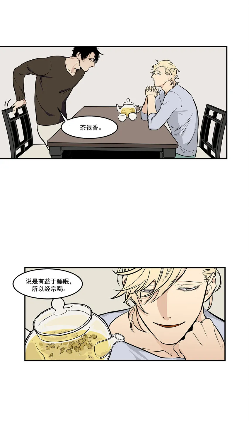 第8话 - 第12页