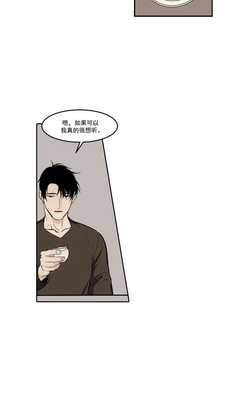 第8话 - 第14页