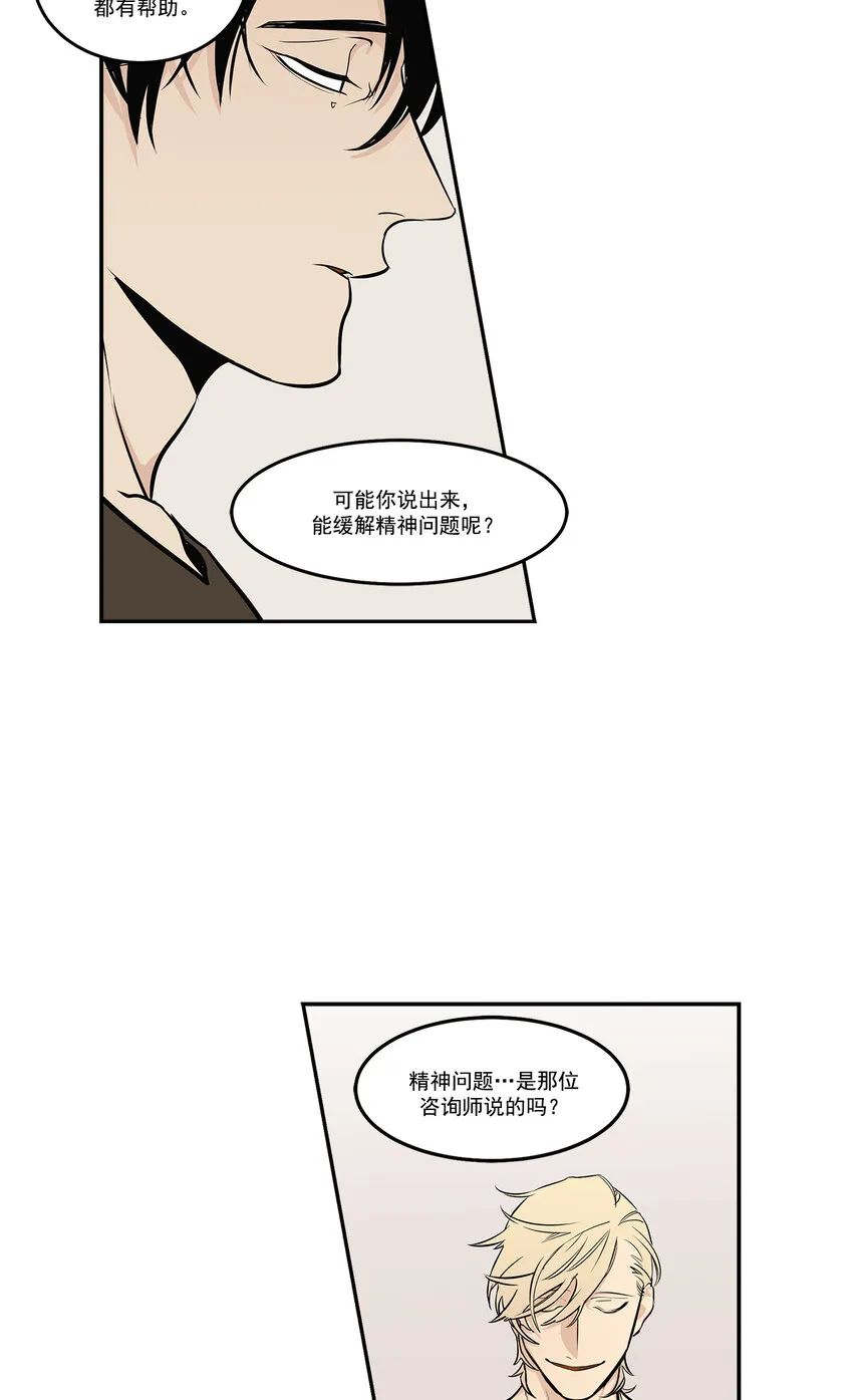 第8话 - 第16页