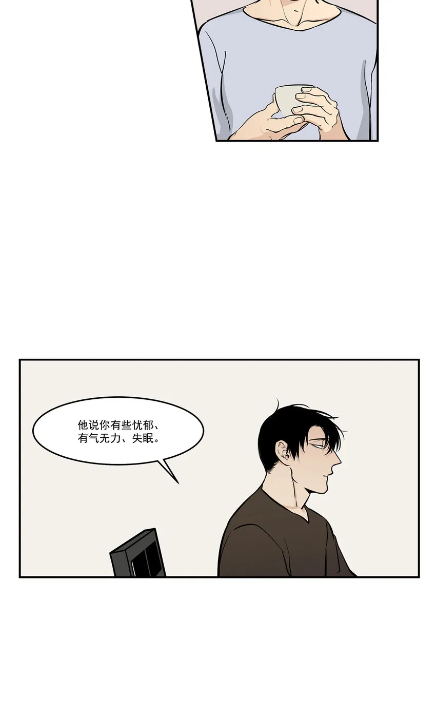 第8话 - 第17页
