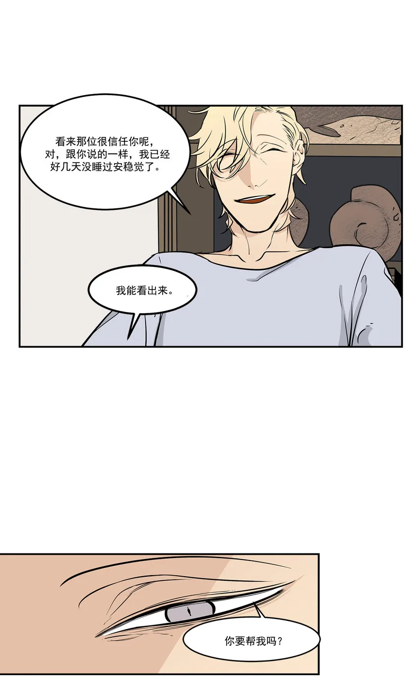 第8话 - 第18页