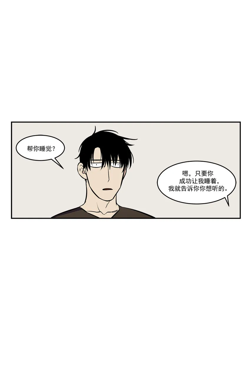 第8话 - 第19页