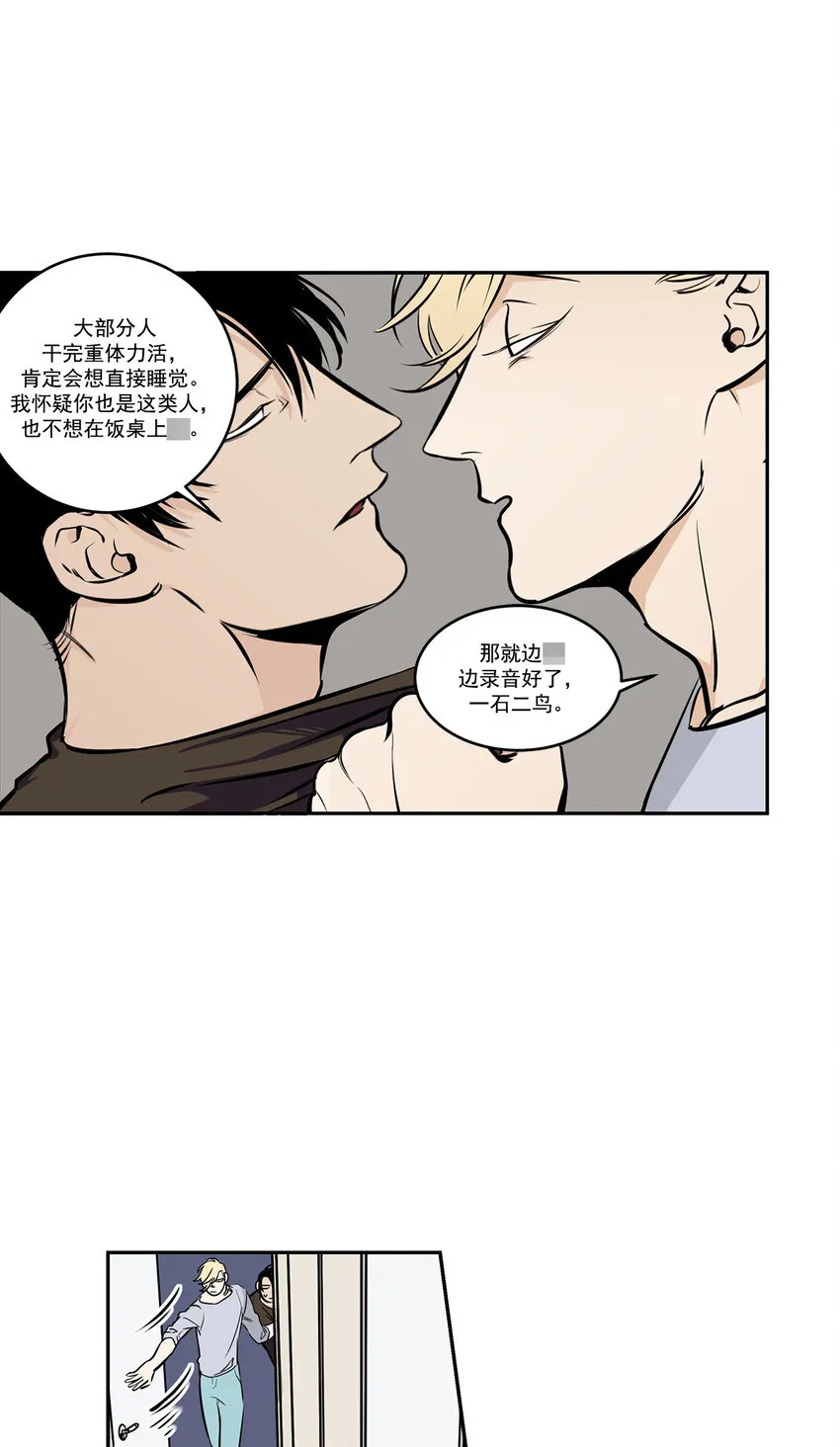 第9话 - 第5页