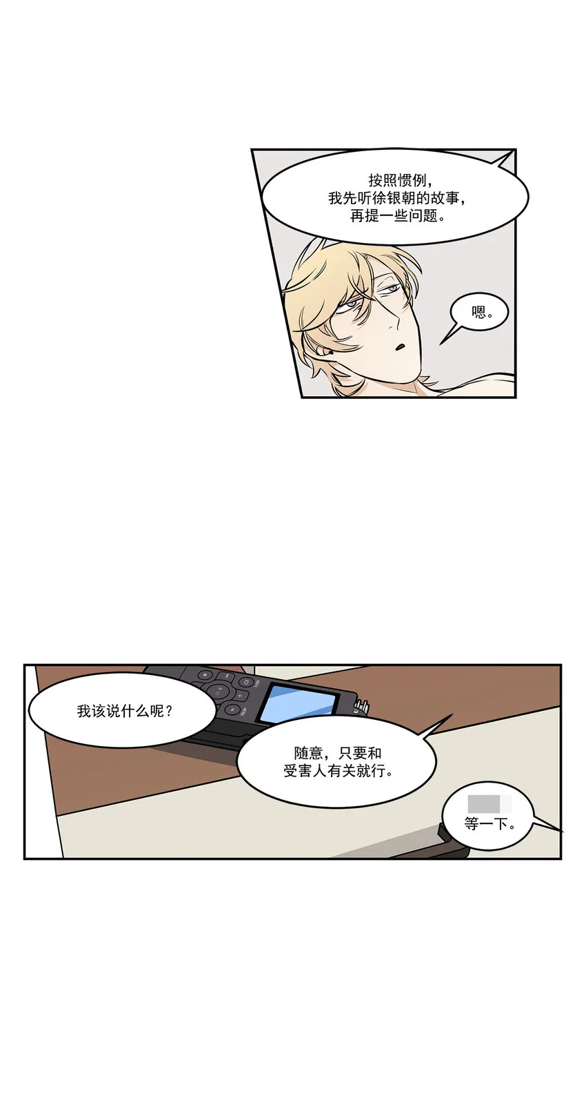第9话 - 第13页