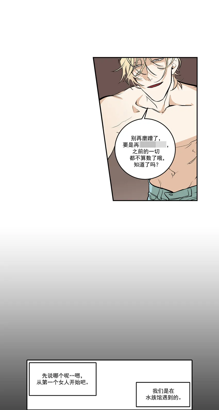 第9话 - 第16页