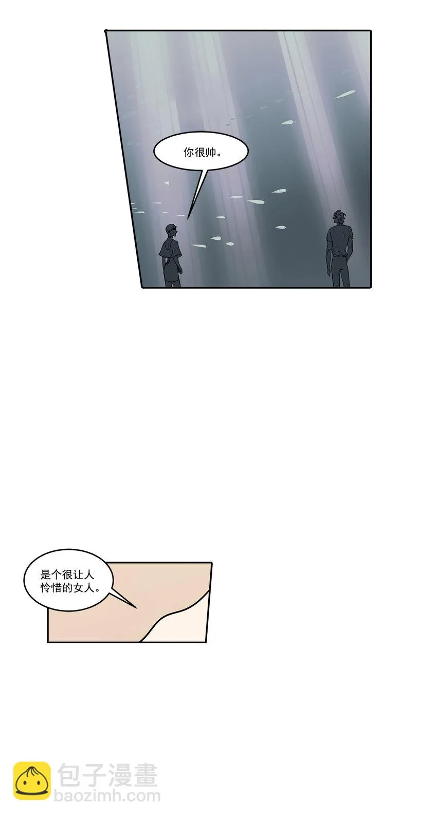 第10话 - 第2页