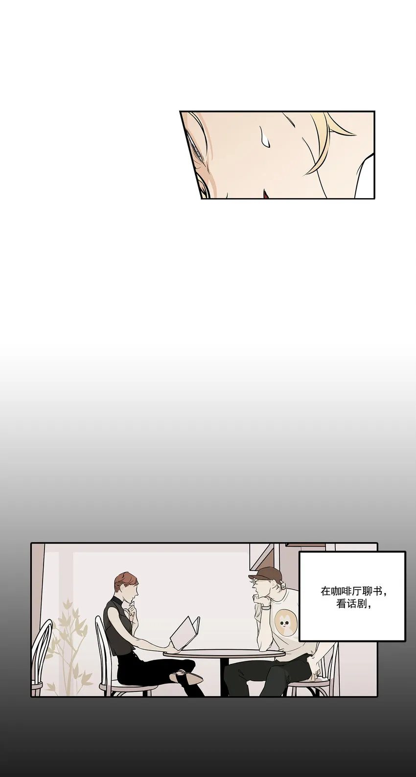第10话 - 第4页