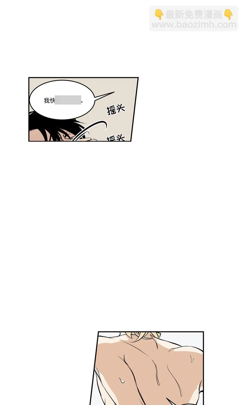 第10话 - 第14页